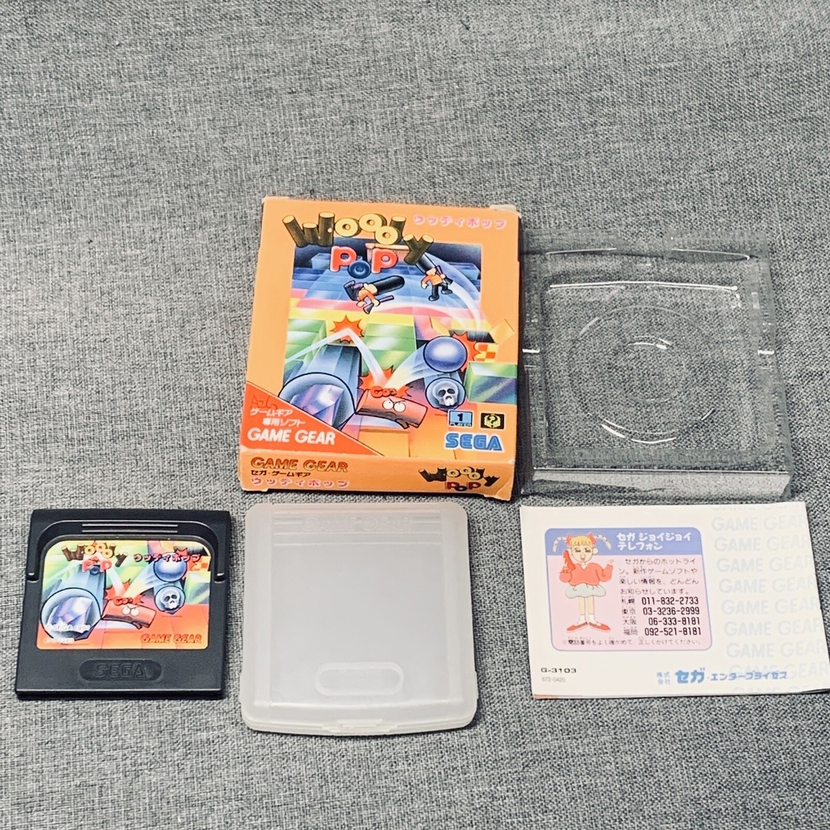 ゲームギア　ウッディポップ　セガ　SEGA Amazon | ウッディポップ 【ゲームギア】 | ゲームソフト