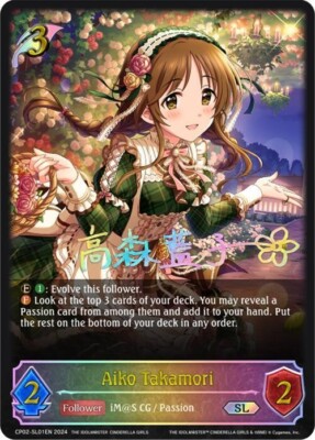 Aiko Takamori Foil - CP02-SL01EN - NM - Shadowverse Evolve