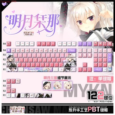 Anime Cafe Stella to Shinigami no Chou Akizuki Kanna Theme PBT Keycap 122Pcs Set