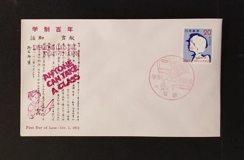 Japanese First Day Cover: 100th Anniversary of the Academic System