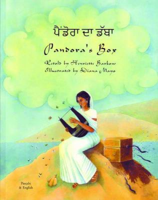 Pandora's Box by Henriette Barkow (2004, Trade Paperback / Mixed Lot)