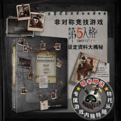 Identity V Official Artbook Set Oletus Manor Report Ablum Collection Art Books