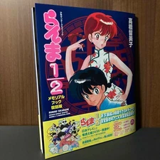 Ranma 1/2 Memorial Album Book 2024 Edition JAPAN MANGA ANIME ART BOOK (U.S.DDP)