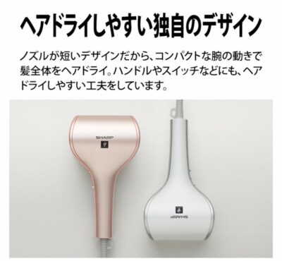 ヘアドライヤー SHARP Drape Flow Dryer IB-WX2-W SHARP Plasmacluster Drape Flow Dryer IB-WX2-W for sale online | eBay