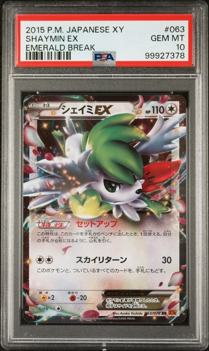 shaymin pokemon card price Shaymin EX - Next Destinies