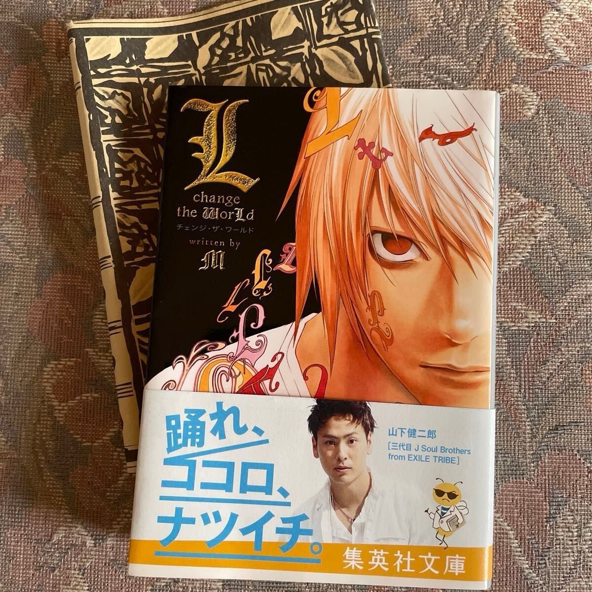 JAPAN novel: L change the WorLd (Death note) | eBay