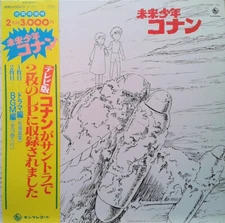 Shinichiro Ikebe - 未来少年コナン (オリジナル サウンドトラック) / VG+ / 2xLP, Album, Mono, Gat