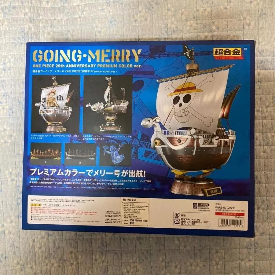 Bandai Chogokin Going Merry One Piece Anime 20th Anniversary