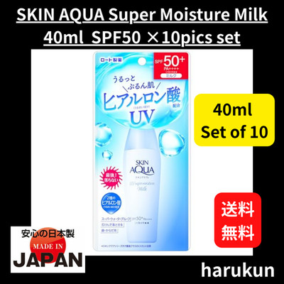 SKIN AQUA Super Moisture Milk SPF50 Sunscreen 40ml Set of 10