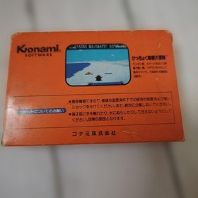 Antarctic Adventure Famicom Japan Used