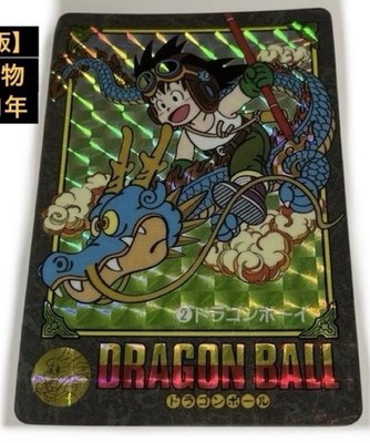 Dragon Ball Carddass Visual Adventure 2 Dragon Boy Prism Bandai from Japan