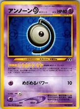 Unown D NO. 201 Uncommon Neo Discovery Pokemon Japanese Near Mint
