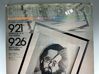 BILL EVANS TRIO mega rare vintage original Tokyo 1978 jazz concert