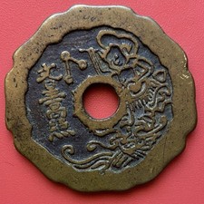 Chinese AmuletCoin,Talisman, Zao Sheng GuiZi Zhuang Yuan Ji Di, Protection.