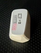 Japanese Natural Whetstone Asano Mikawa Nagura Koma  (92 Grams)