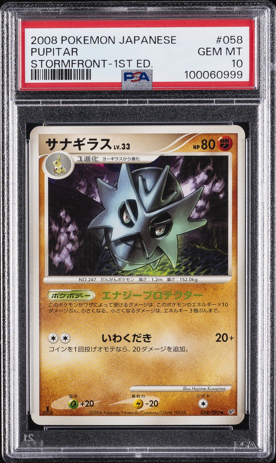 2008 POKEMON JPN STORMFRONT 1ST ED #058 PUPITAR PSA 10