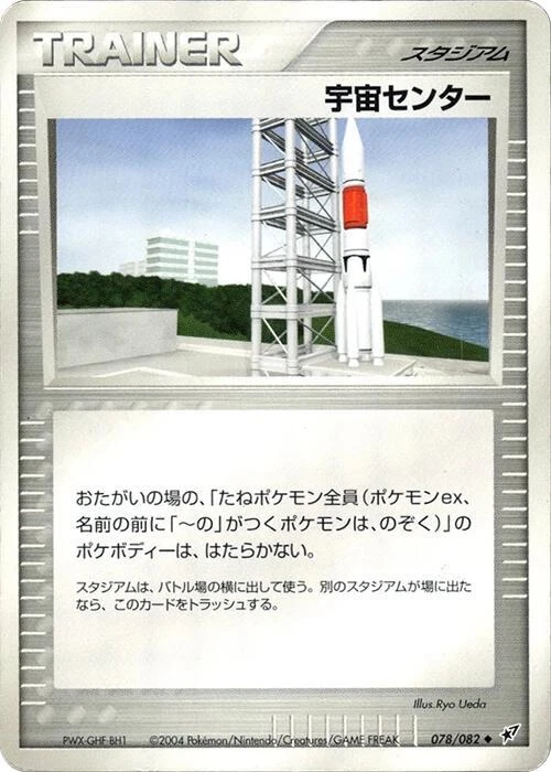 Space Center 091/107 Miscellaneous Cards & Products for sale | eBay