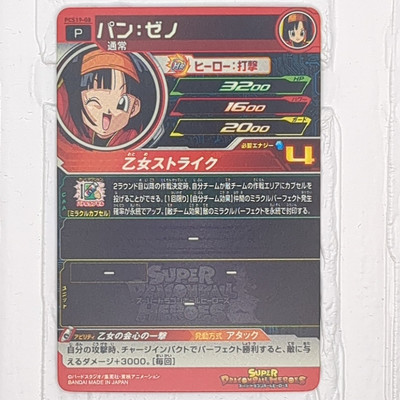PCS19-08 Pan: Xeno Super Dragon Ball Heroes Trading Card Promotion