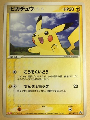 Pikachu Pokemon 2004 Meiji Chocolate Promo Japanese 057/ADV-P VG