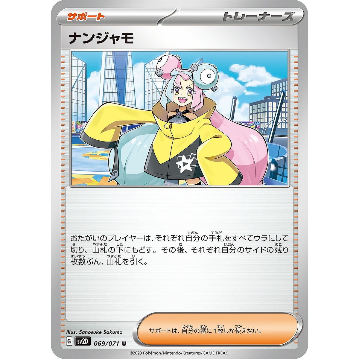 Pokemon Card Japanese Iono 069/071 UC Clay Burst sv2D 2023