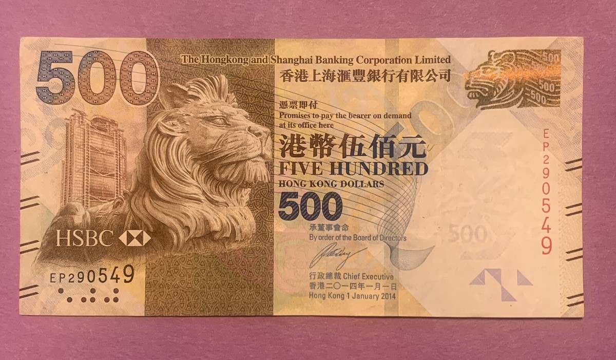 2014 Hong Kong HSBC Bank Note 500 HK Dollars BANKNOTE Currency Lunar New  Year