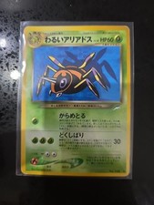 No.168 Dark Ariados Neo Destiny Japanese Pokemon Card Light Play