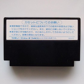 Ide Yousuke Meijin no Jissen Mahjong II Famicom Cartridge Only Used Tested