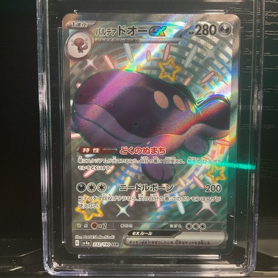 CGC 10 PRISTINE JPN Pokemon 2023 Paldean Clodsire 332/190
