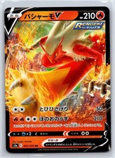 pokemon s5a card list M5 Box} Abyss Eye main image 1