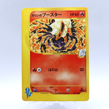 Karen's Flareon 089/141 VS Series 1st ED Pokemon Card Japanese Nintendo 2001
