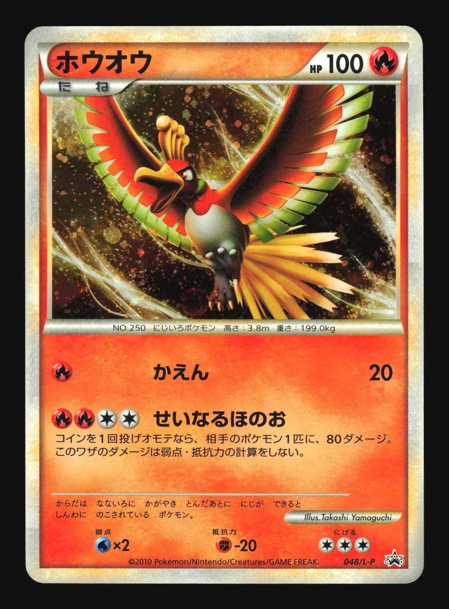 Ho-oh 048/L-P LP: Legends Promos for sale | eBay