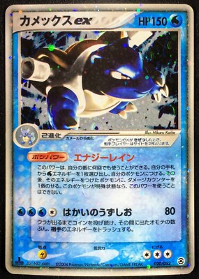 Blastoise Ex Holo 1st Edition 0 052 04 Japanese Card Nintendo From Japan F S Ebay