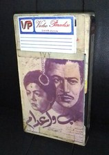 , , PAL Arabic Lebanese VHS Egyptian Film