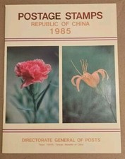 Postage Stamps Republic Of China 1985 Highly Collectible