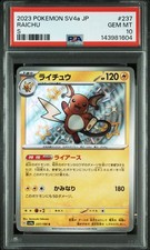 Raichu 237/190 Sv4a: Shiny Treasure Ex Holo (Japanese) for sale