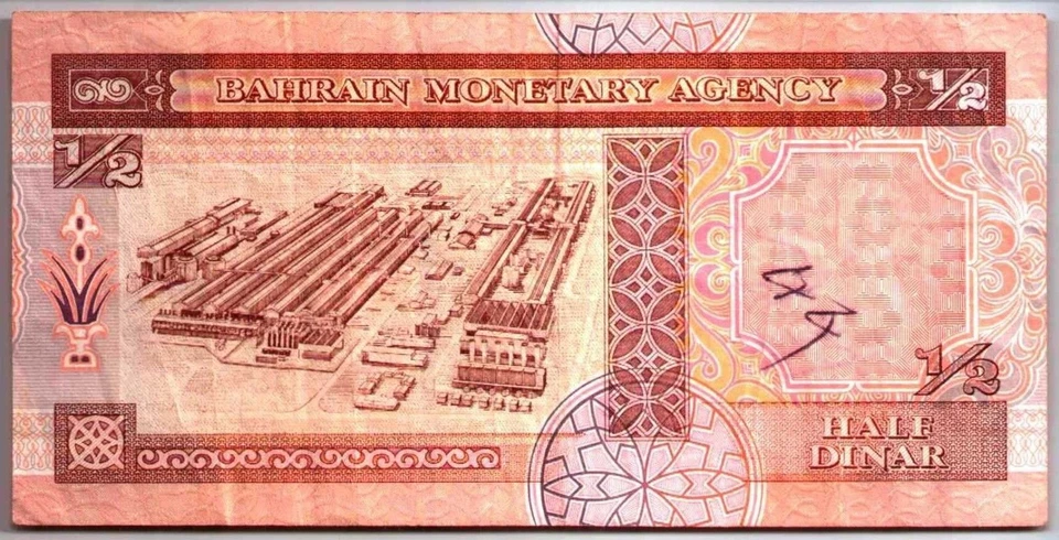 BAHRAIN 1/2 DINAR P-18 1998 Replacement *ZB* MAP WEAVING CURRENCY MONEY BANKNOTE - Image 3 of 4