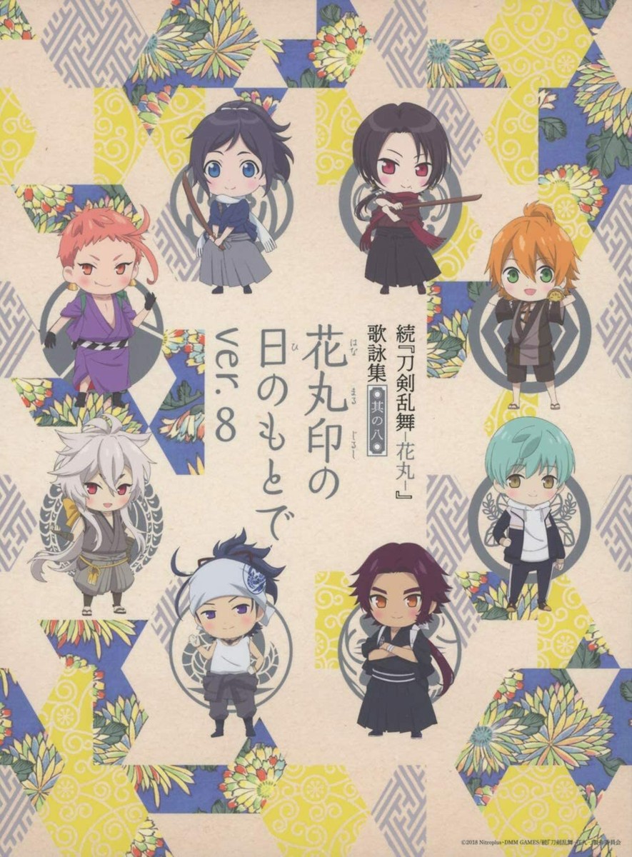 Anime ZOKU TOUKEN RANBU HANAMARU Ver.8 2018 Single CD Deluxe