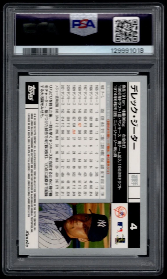2003 Topps Kanebo Japón Plata Derek Jeter #400 Foto 2 de 3