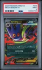 2025 POKEMON KOREAN MBG-MEGA STARTER SET MEGA GENGAR EX MEGA GENGAR EX PSA 9