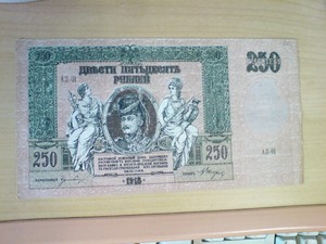 MONEY-DON-COSSACKS-250-rubles-1918-RUSSIA-Rostov-Civil-War