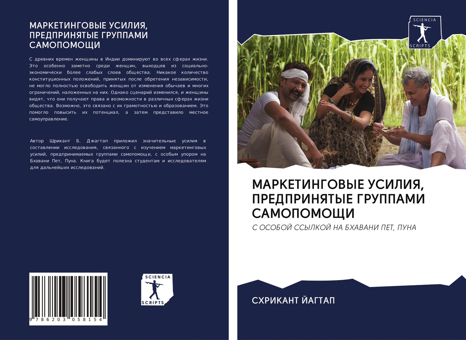 Thumbnail - Shrikant Jagtap | Marketingovye Usiliya, Predprinyatye Gruppami