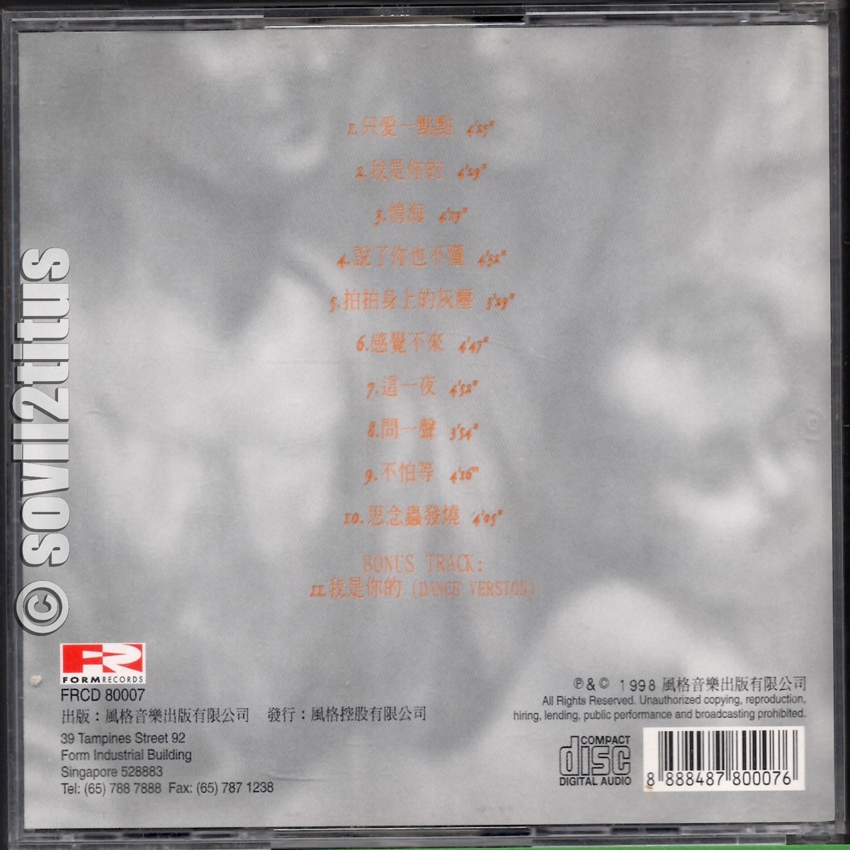 CD 1998 Eric Moo Wu Qi Xian 巫启贤 我是你的 #4107 | eBay