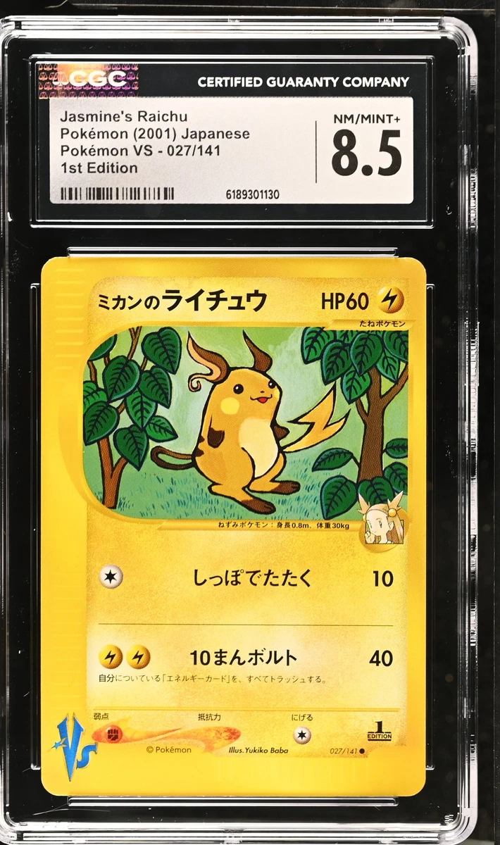 Jasmine's Raichu 027/141 Pokemon vs for sale | eBay