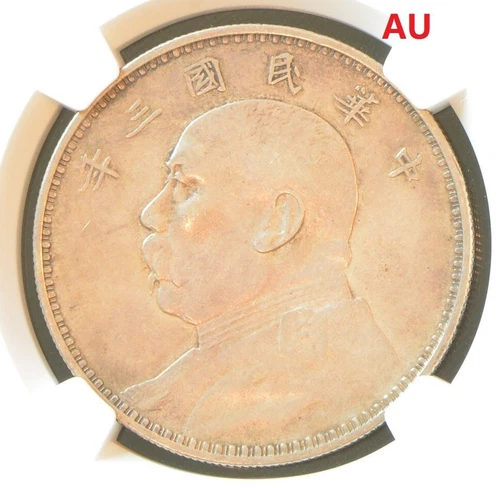 YR3 (1914) CHINA S$1 L&M-63 Silver Coin NGC AU Details