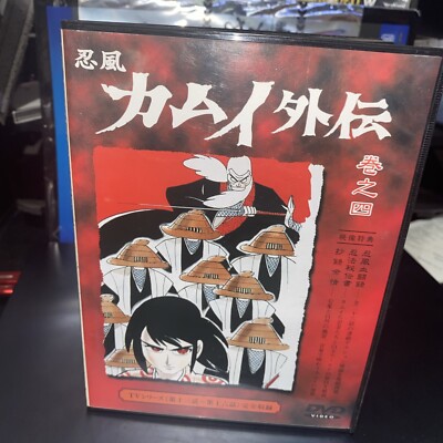 Anime DVD Ninja Kamui Gaiden Vol 4 EPS 13-15 Japan Import US Seller