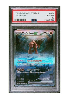 PSA10　ディンルーex　SAR　094/071　sv2D　TING-LU PSA 10 Gem Mint Ting-Lu ex Secret Art Rare 094/071 Clay Burst