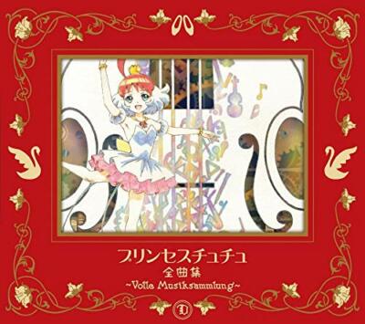 Princess Tutu Complete Songs Volle Musiksammlung Limited Edition 6 CD + Booklet