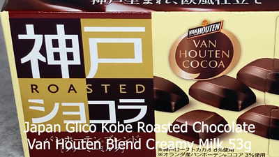 Japan Glico Kobe Roasted Chocolate Van Houten Blend Creamy Milk