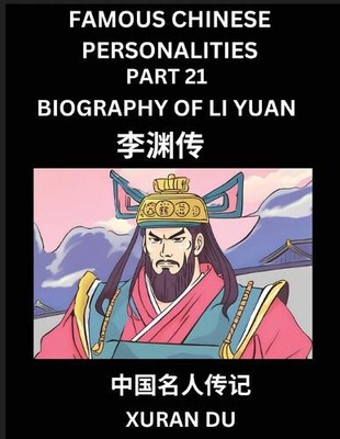 Famous Chinese Personalities (Part 21) - Biography of Li Yuan, Learn to Read
