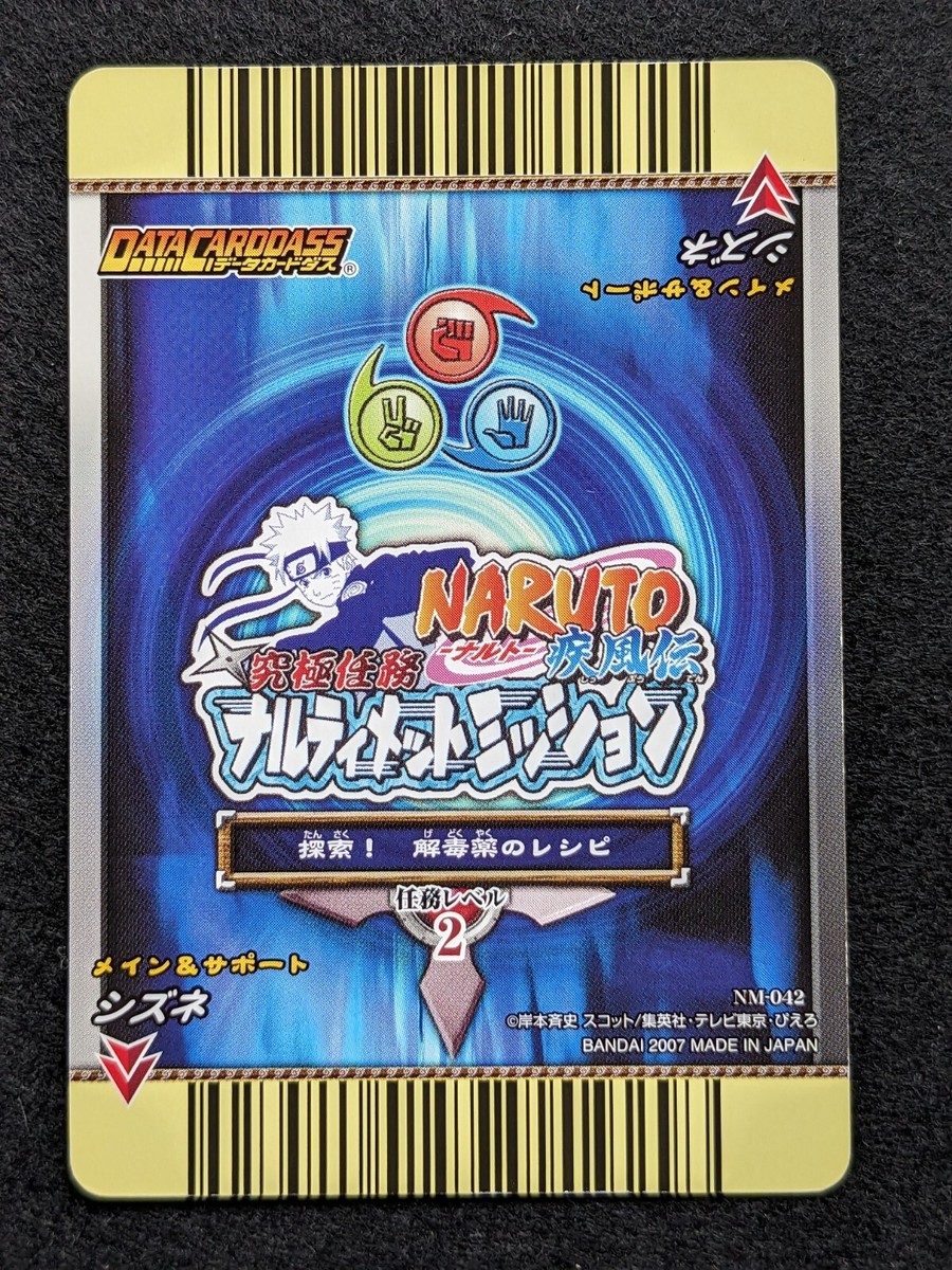 SHIZUNE NARUTO BANDAI 2007 Data Carddass NM042 Japanese TCG